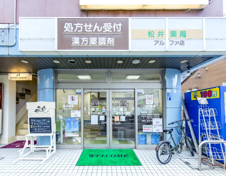 店舗画像