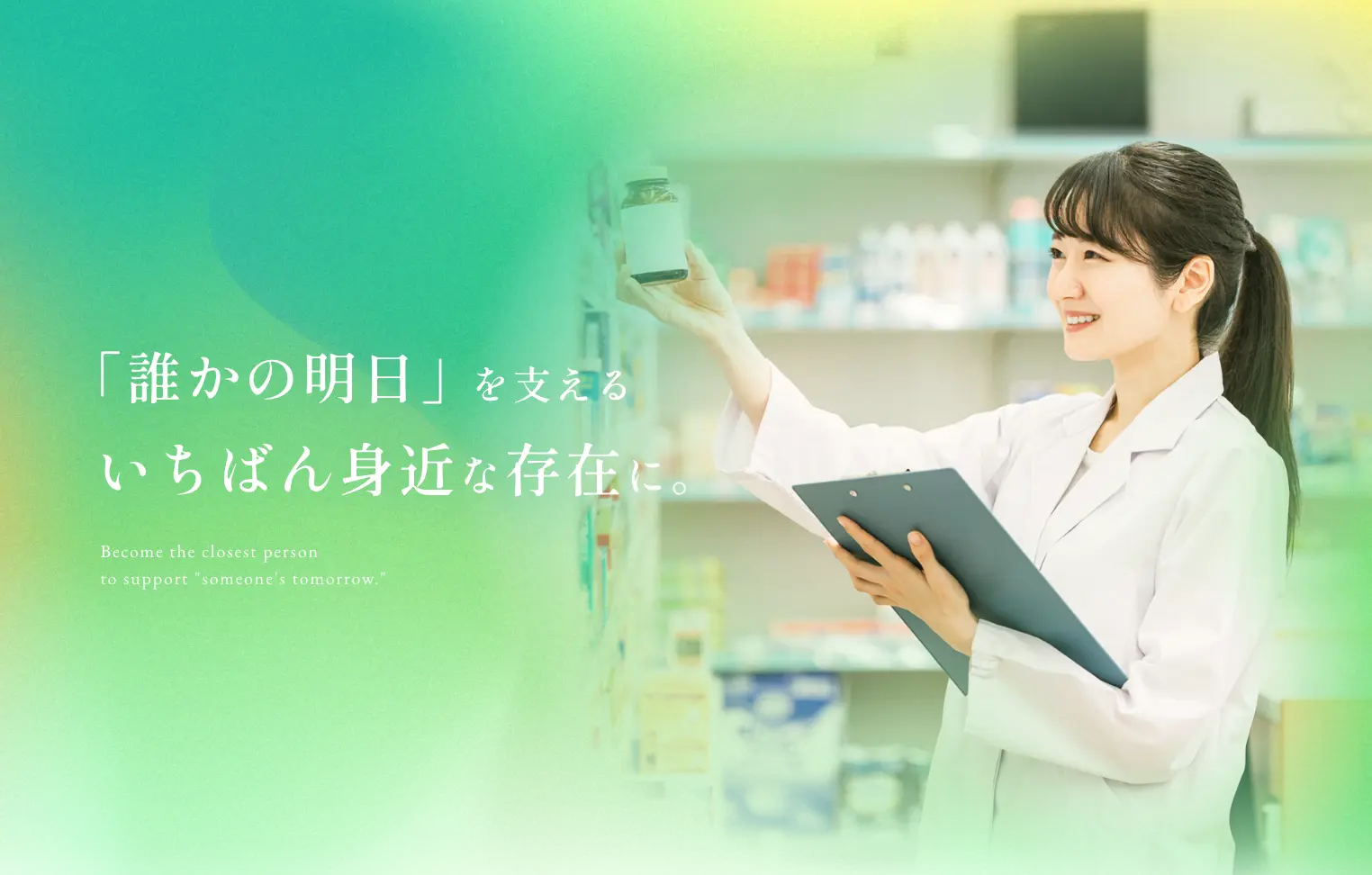 採用サイトイメージ画像