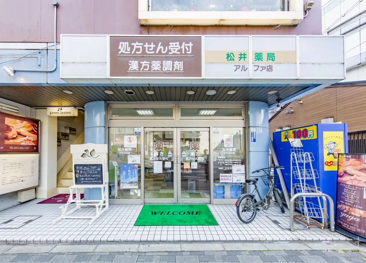 店舗画像